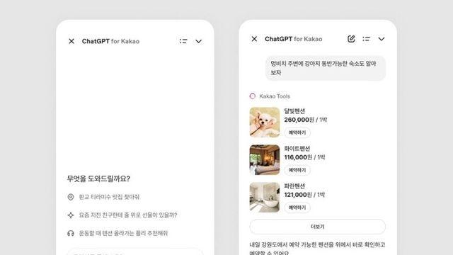 카카오톡, AI 요약·이모티콘 개편···“친구탭 복원, 4분기 내”