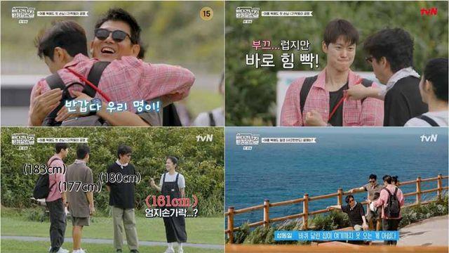 ‘바달집’ 공명, 장나라와 첫 만남에 화들짝! 