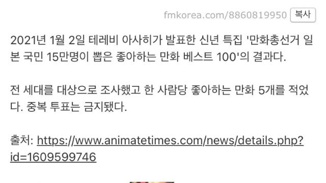 댓글 1500개 달린 역대 일본 만화 TOP 100