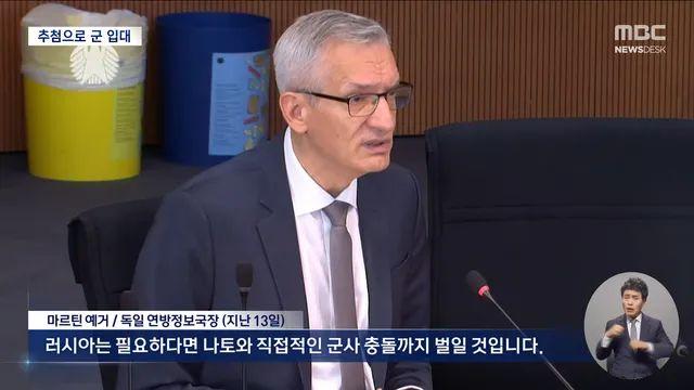 추첨해서 입대하도록 징병제 바꾼다는 독일