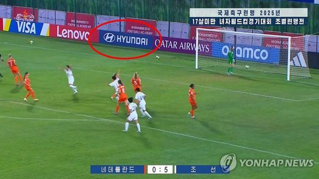 북, U-17 여자월드컵 중계하며 '현대차' 광고판 안 지워