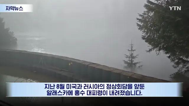 트럼프가 지구온난화를 부정하는 이유