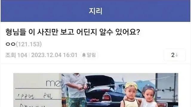 [스압] 사진 한 장이면 장소를 찾아내는 지리갤러리,,