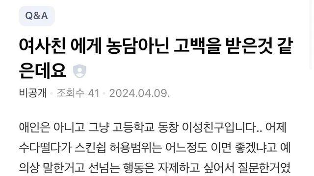 뭔가 이상한 여사친과의 스킨십 범위
