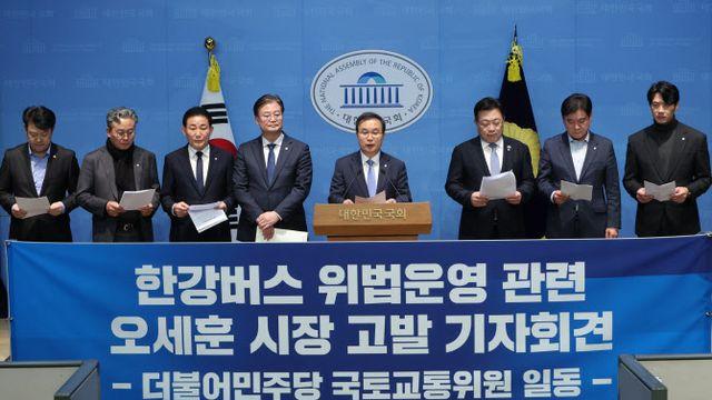 與 “오세훈 한강버스, 배임죄 고발”…서울시 “발목잡는 정치쇼”