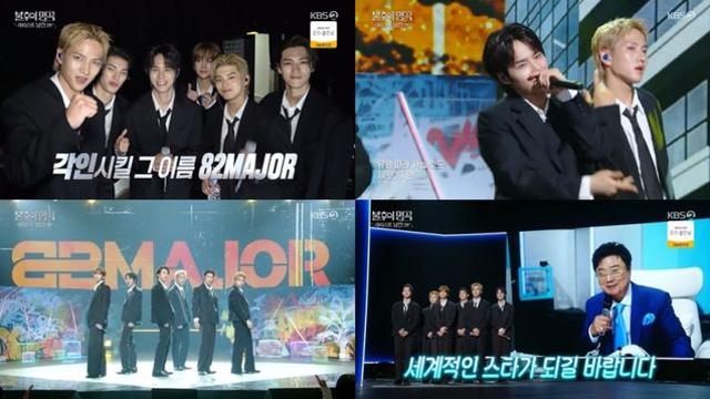 82메이저, 남진 ‘님과 함께 재해석 화제... ‘불후’ 빛냈다