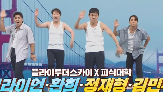 피식대학이 쏘아올린 sea of love 결말