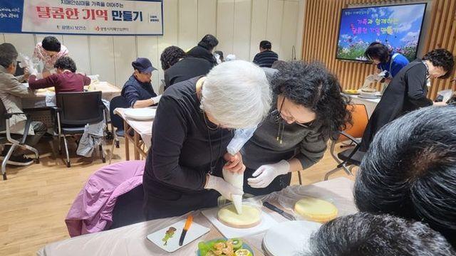 광명시, 치매어르신과 가족의 달콤한 추억 만들기에 나서