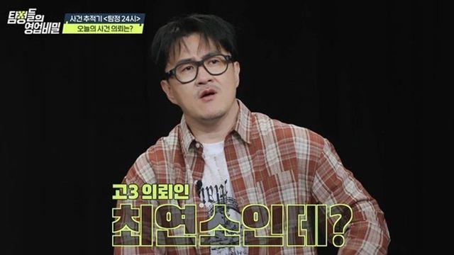 “리코더 부러지도록 맞아” 18세 소녀, 끔찍한 가정폭력→친부 찾기 의뢰 (‘탐비’)