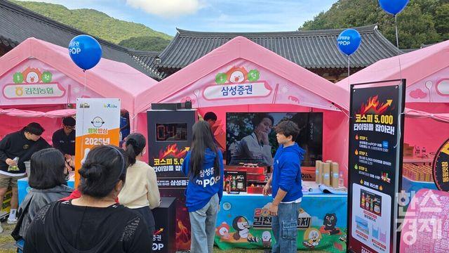 삼성증권, 김밥과 함께 즐기는 주식불장 소스 대방출