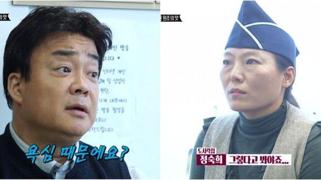 백종원이 망한 이유