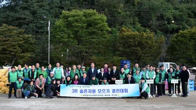 새마을운동 동두천시지회, 3R 자원모으기 운동 개최