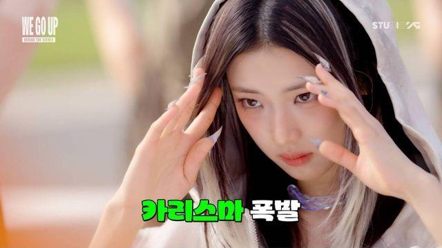 베이비몬스터, 'WE GO UP' 퍼포먼스 비하인드 공개