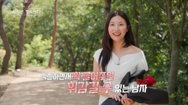 나솔사계 장미 vs 23기 옥순