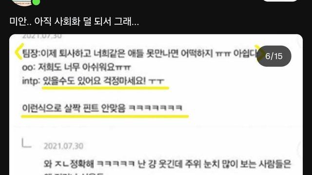 미안.. 아직 사회화 덜 돼서 그래.. 미안.. 아직 사회화 덜 돼서 그래..