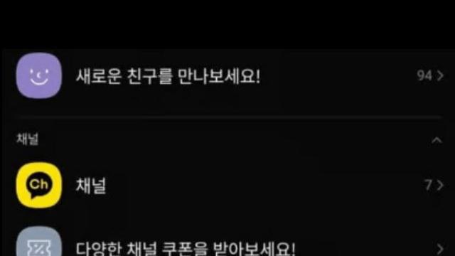 카카오 '롤백' 안 된다더니...누리꾼 성공