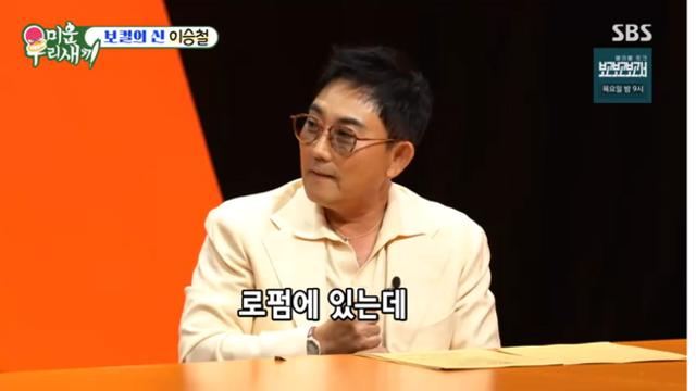 [TVis] 이승철 “모델 몸매 사위, 카이스트 졸업→로펌 취직” (미우새)