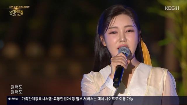 송가인, ‘열린음악회’ 대미 장식...한국 전통美 알렸다