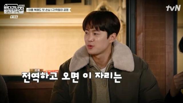 '바달집' '구 막내' 공명 