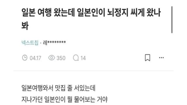 일본 여행 왔는데 일본인이 뇌정지 씨게 왔나봐