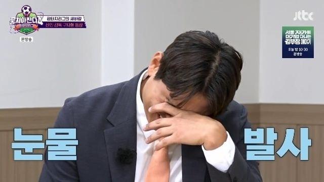 [TVis] 구자철 “안정환 ‘싸가지 없는 후배’ 발언…아내 상처받아” (뭉찬4)