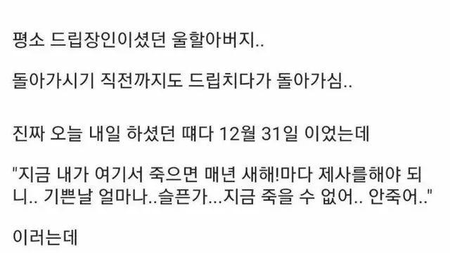 인생 마지막 드립 제대로 뽑고간 어르신