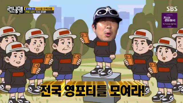 [TVis] 하하, ‘영포티’ 조롱에 “젊은이들 말 왜 듣냐” 발끈 (런닝맨)