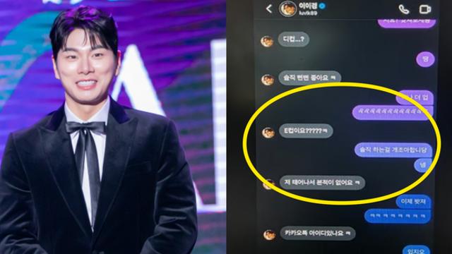 이이경 사생활 논란 폭로한 A씨, 합의를 위해 돈 받았냐는 의혹에 직접 올린 해명문 내용 (+인스타, 트위터, 카톡사진, 소속사) 이이경 사생활 논란 폭로한 A씨, 합의를 위해 돈 받았냐는 의혹에 직접 올린 해명문 내용 (+인스타, 트위터, 카톡사진, 소속사)