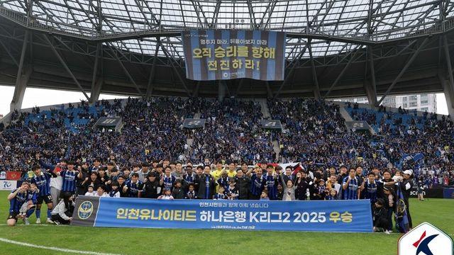 인천, K리그1 복귀 확정… 대구는 또 승리 놓치며 K리그2 ‘강등 위기’