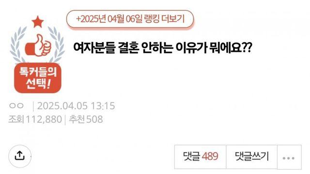 요즘 여자분들 결혼 안하는 이유가 뭐에요??