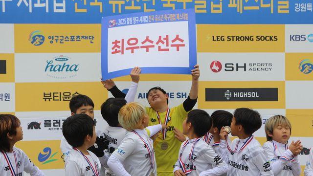 2025 힐링 양구 사과컵 전국 유소년 축구클럽 페스티벌, 3일간의 뜨거운 일정 마무리