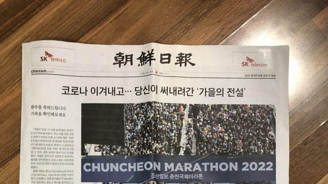 춘천마라톤 명예의 전당에 대하여…