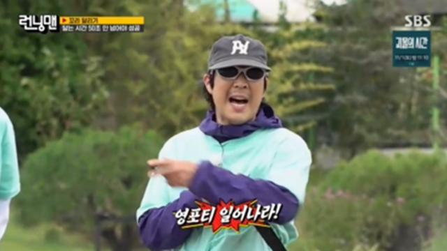 하하, '영포티' 소신 발언…