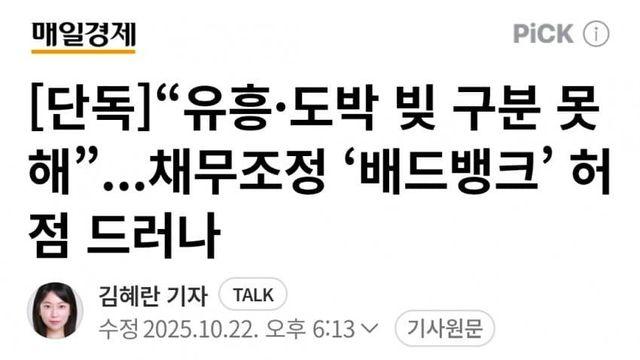 정부) 주식 빚투도 모두 갚아준다
