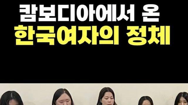 캄보디아에서 잡힌 트위터 네임드 정체 캄보디아에서 잡힌 트위터 네임드 정체