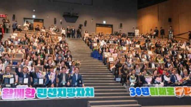 민선 지방자치 30주년… 지방 재정자립도 50% 미만 ‘개선 필요’