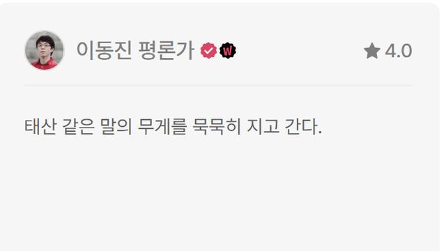 이동진 평론가의  별점 4.0점이 엄청난 이유 