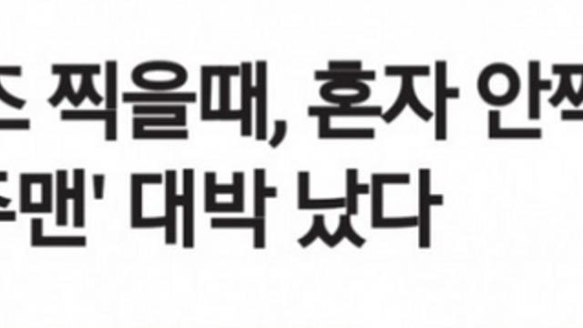 골프로 인생 역전한 맥주맨.