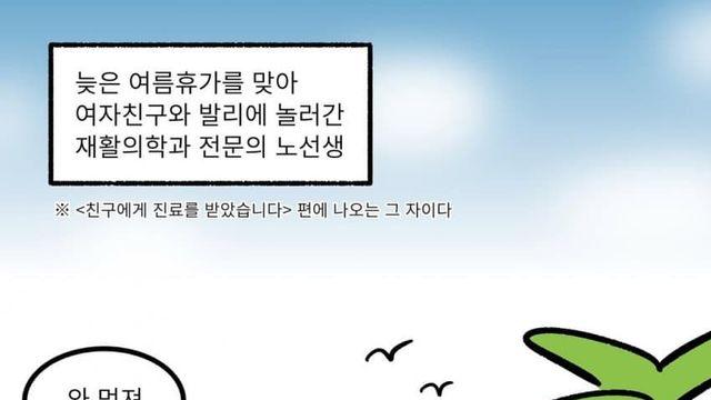 자힐하는 힐러