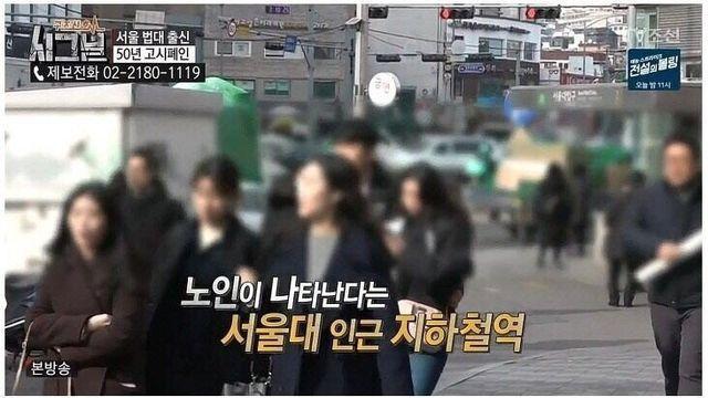 서울대 법대 나와 길거리 폐인 되신 분 서울대 법대 나와 길거리 폐인 되신 분
