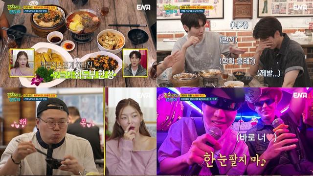 박지현 “낭만 치사량”…취두부에 울고 트롯으로 웃었다