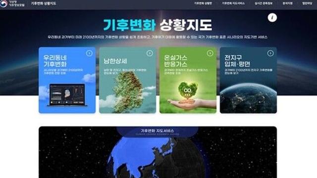 '기후변화감시예측법' 개정안 국회 통과…