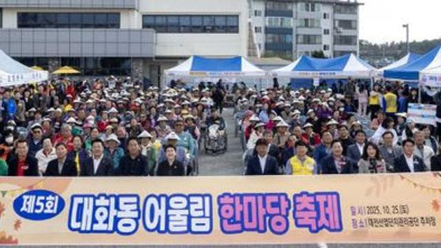 대전 대덕구 석봉동 '핑크뮬리 행복마을축제' 성황