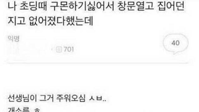 공포의 구몬 선생님 썰 ㄷㄷㄷㄷ