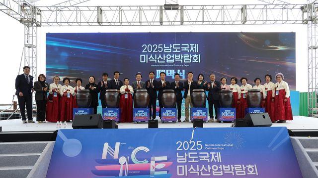 남도국제미식산업박람회 폐막…26일간 71만명 방문