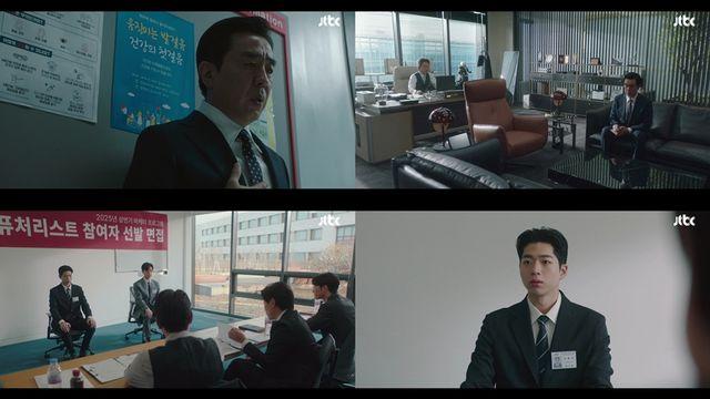 '김부장 이야기' 대형 인사 발령 + 부자간의 대립으로 시청률 3.5%