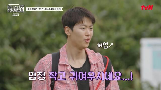 [TVis] 공명, 처음 본 장나라에 “엄청 작고 귀여워” (바퀴달린집)