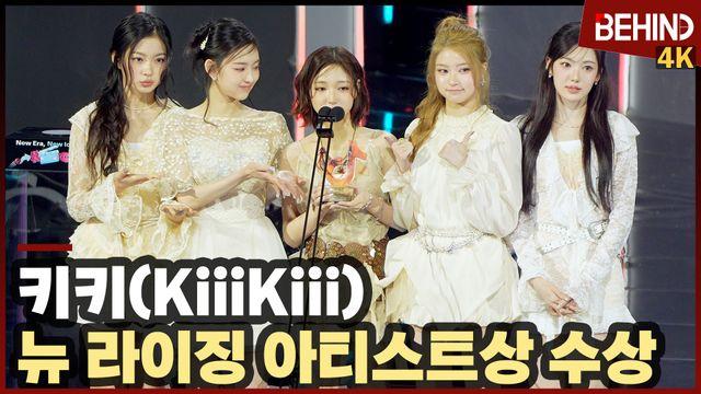 키키, 
