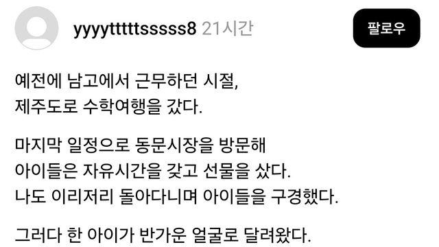 제주도로 수학여행간 학생