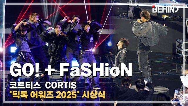 코르티스, 'GO! + FaSHioN' LiveStage - 틱톡 어워즈